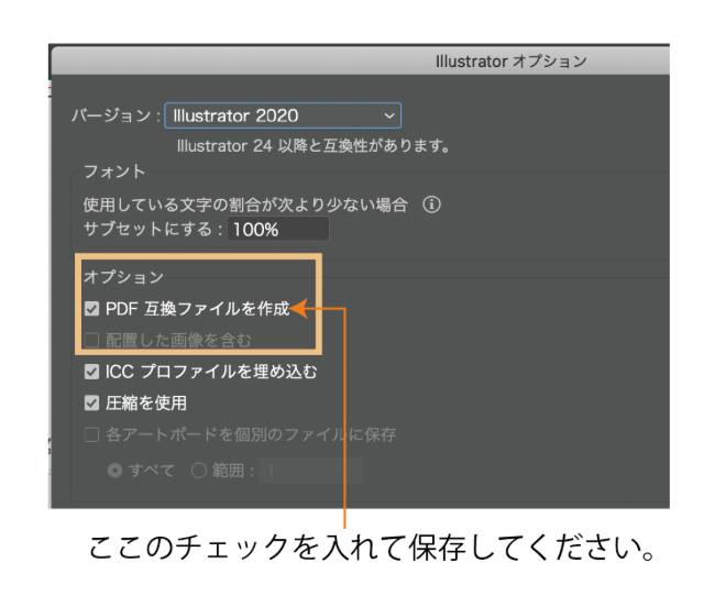 PDF互換ファイル保存方法